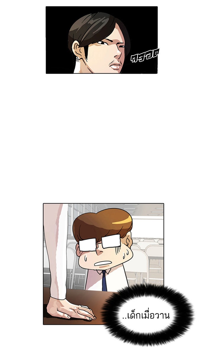 LOOKISM - หน้า 62