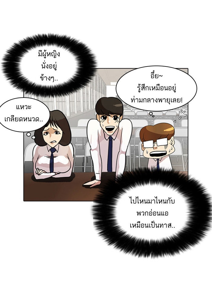 LOOKISM - หน้า 63