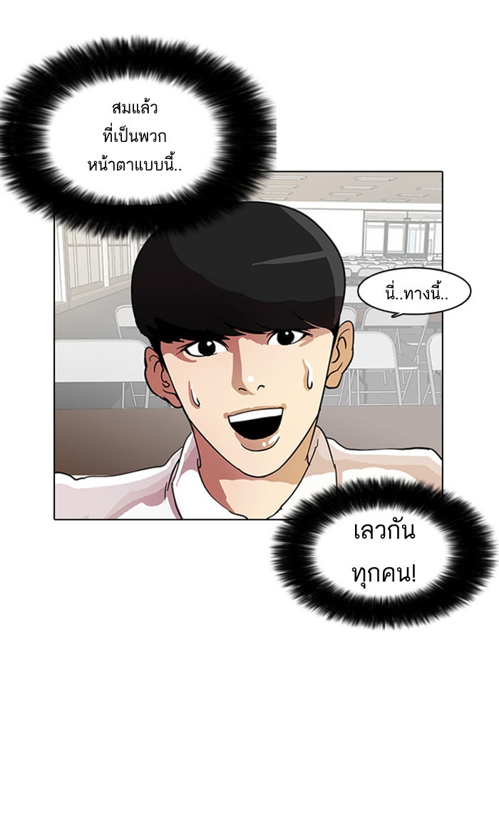 LOOKISM - หน้า 64