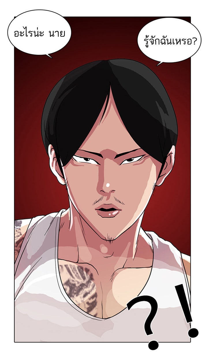 LOOKISM - หน้า 65