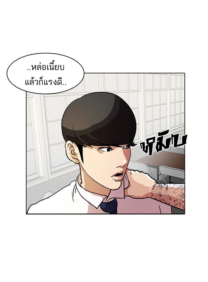LOOKISM - หน้า 67