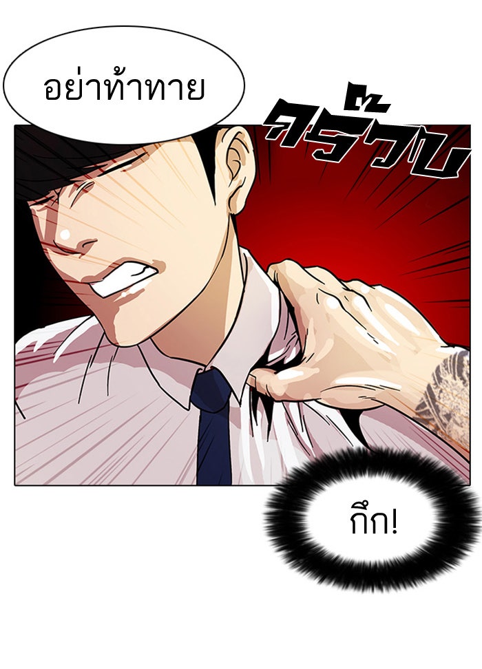 LOOKISM - หน้า 68