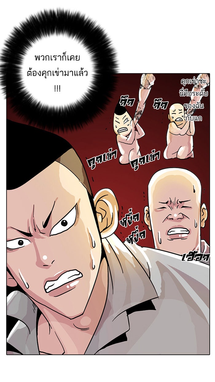 LOOKISM - หน้า 70