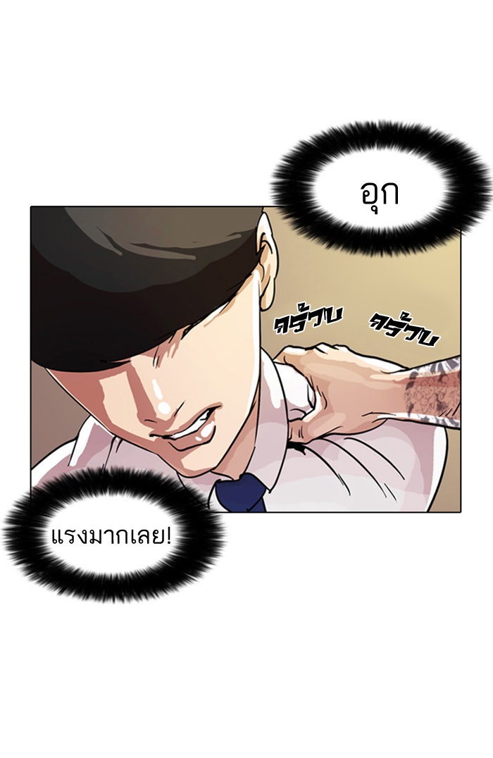LOOKISM - หน้า 72
