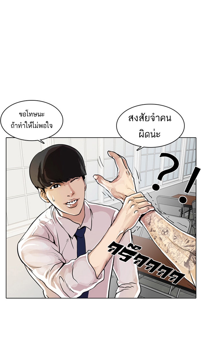 LOOKISM - หน้า 75
