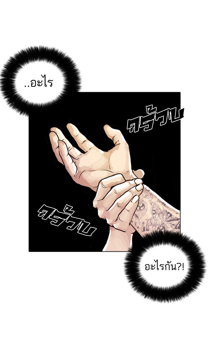 LOOKISM - หน้า 76