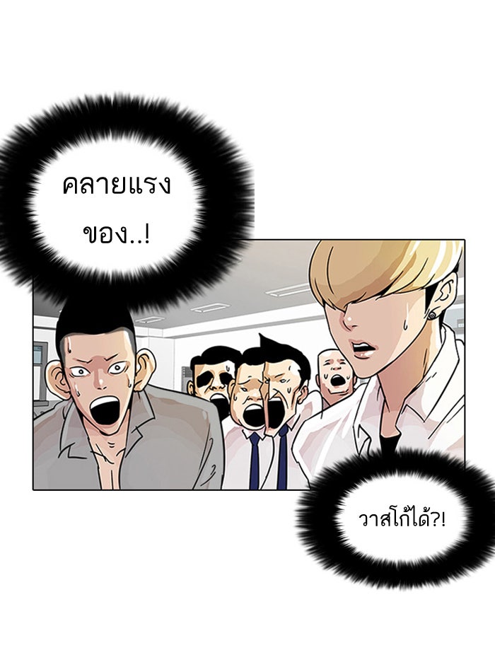 LOOKISM - หน้า 77