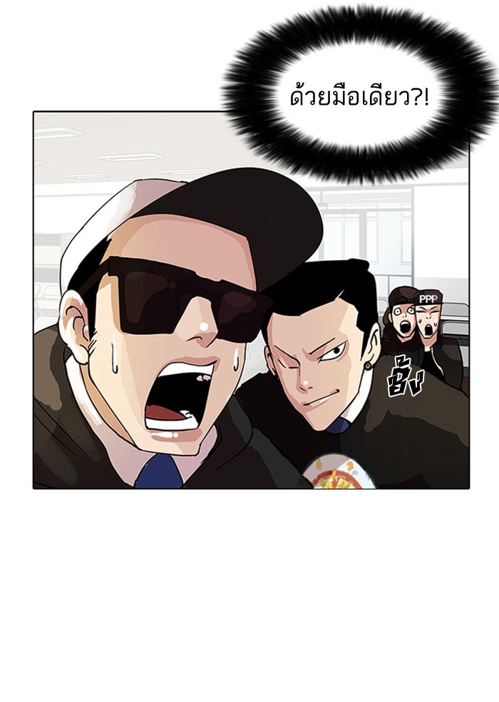 LOOKISM - หน้า 78