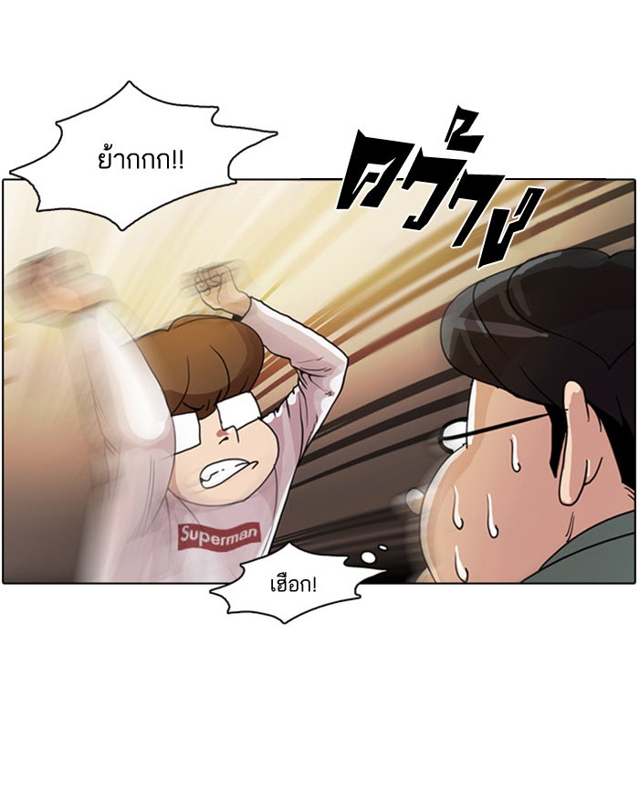 LOOKISM - หน้า 8