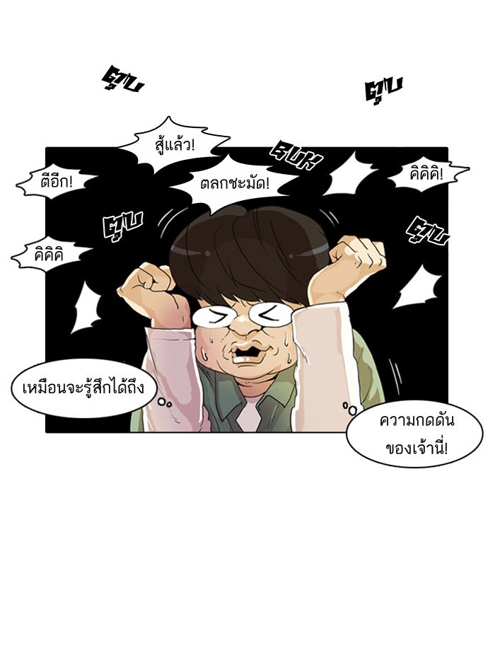 LOOKISM - หน้า 9