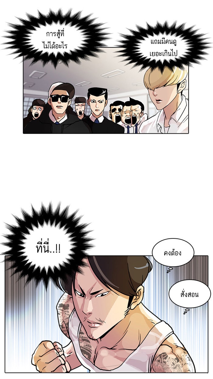 LOOKISM - หน้า 10