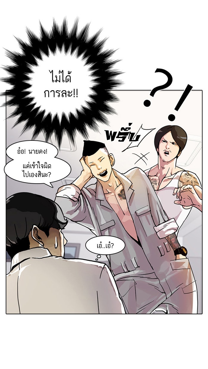LOOKISM - หน้า 11