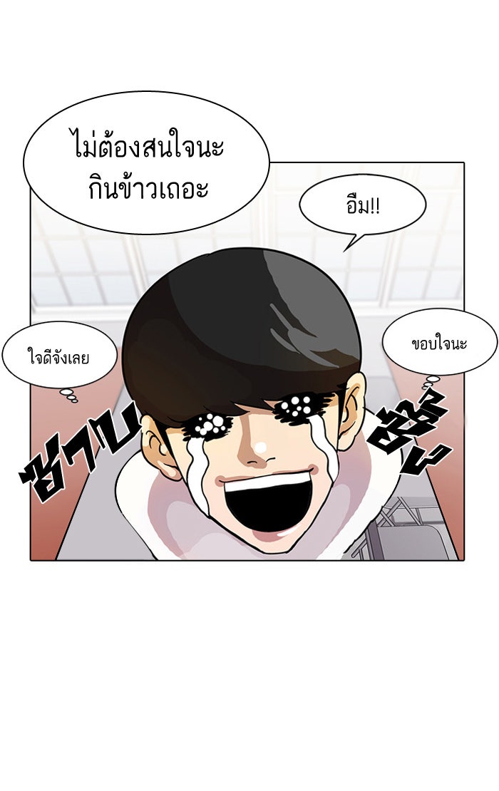 LOOKISM - หน้า 14