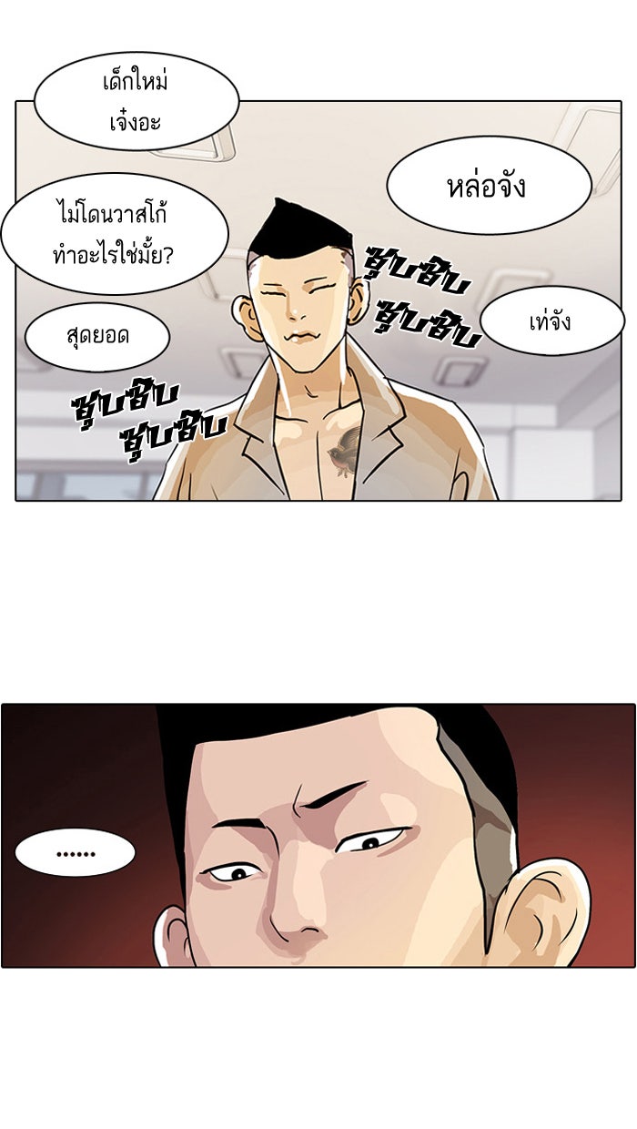 LOOKISM - หน้า 15