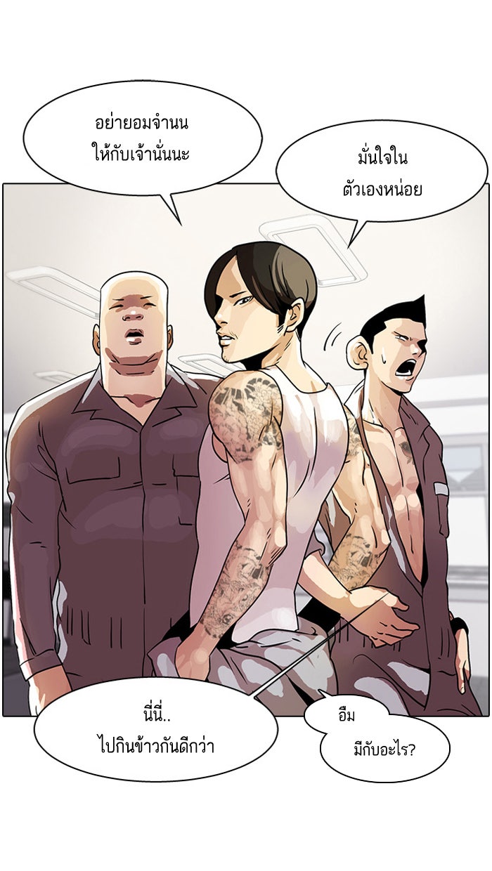 LOOKISM - หน้า 17
