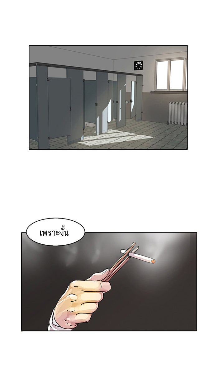 LOOKISM - หน้า 22