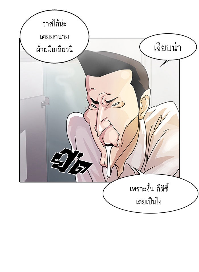 LOOKISM - หน้า 24