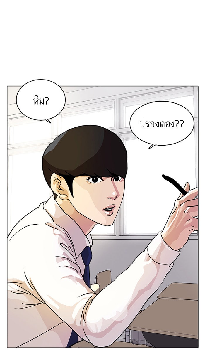 LOOKISM - หน้า 27