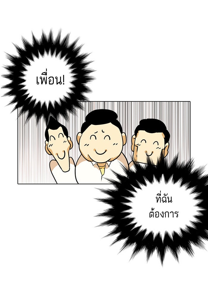 LOOKISM - หน้า 30