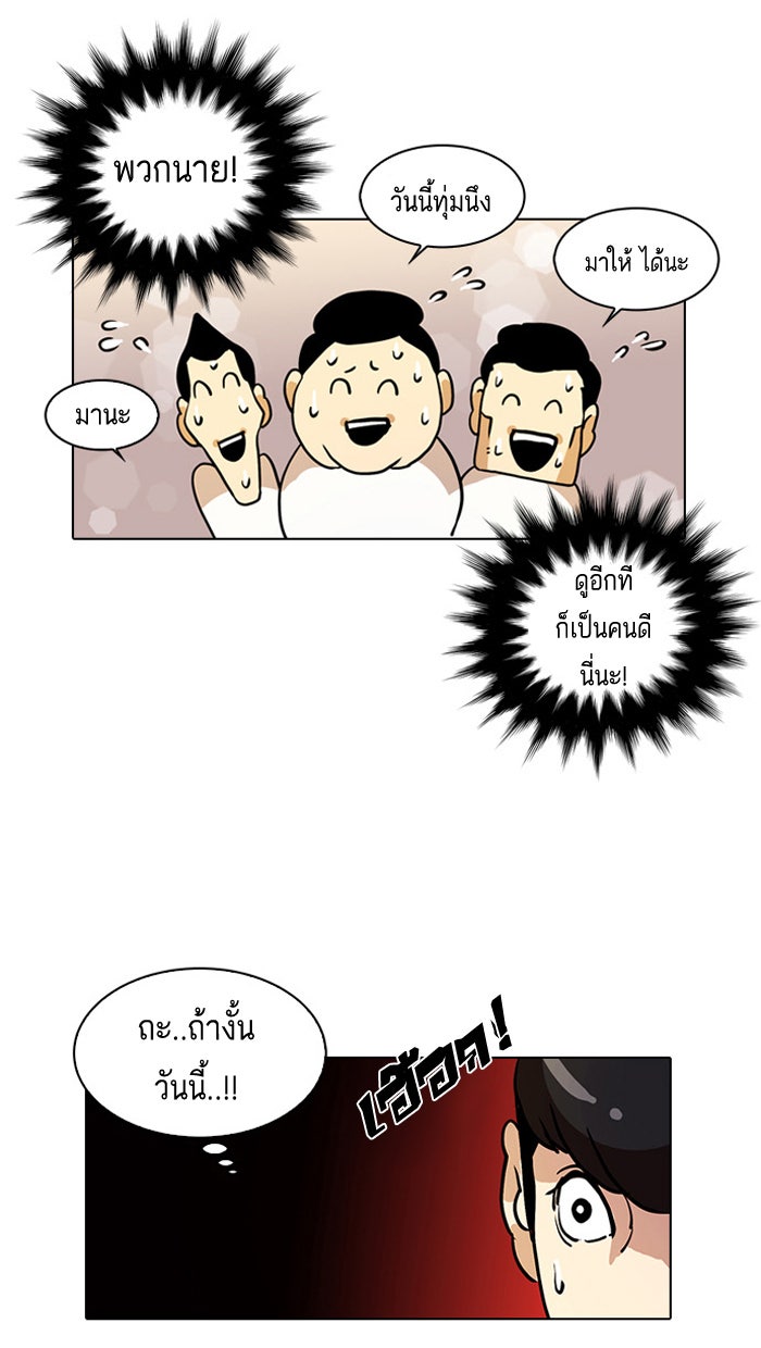 LOOKISM - หน้า 33