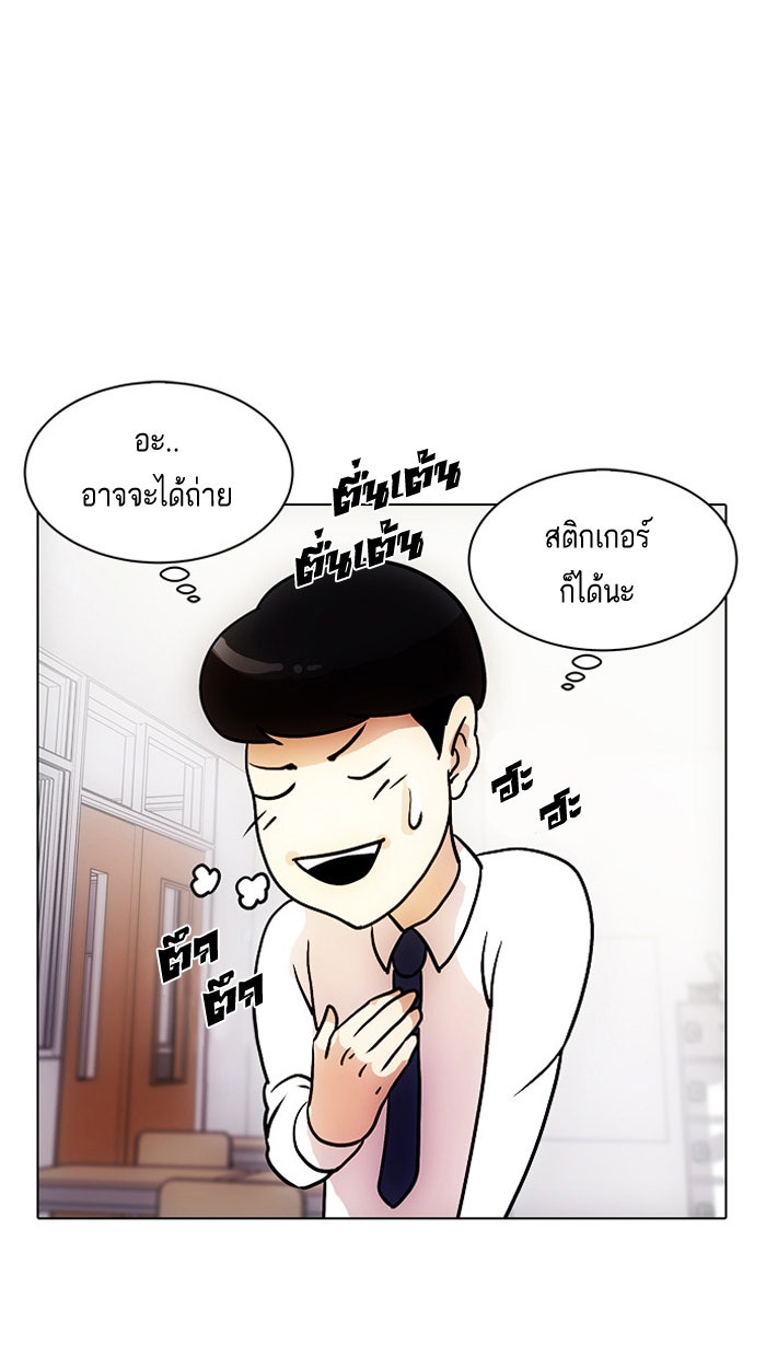 LOOKISM - หน้า 34