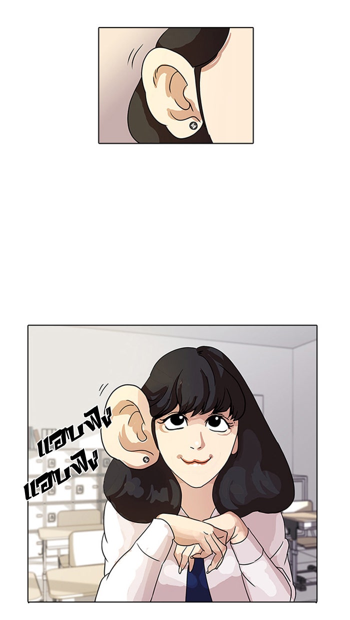 LOOKISM - หน้า 37