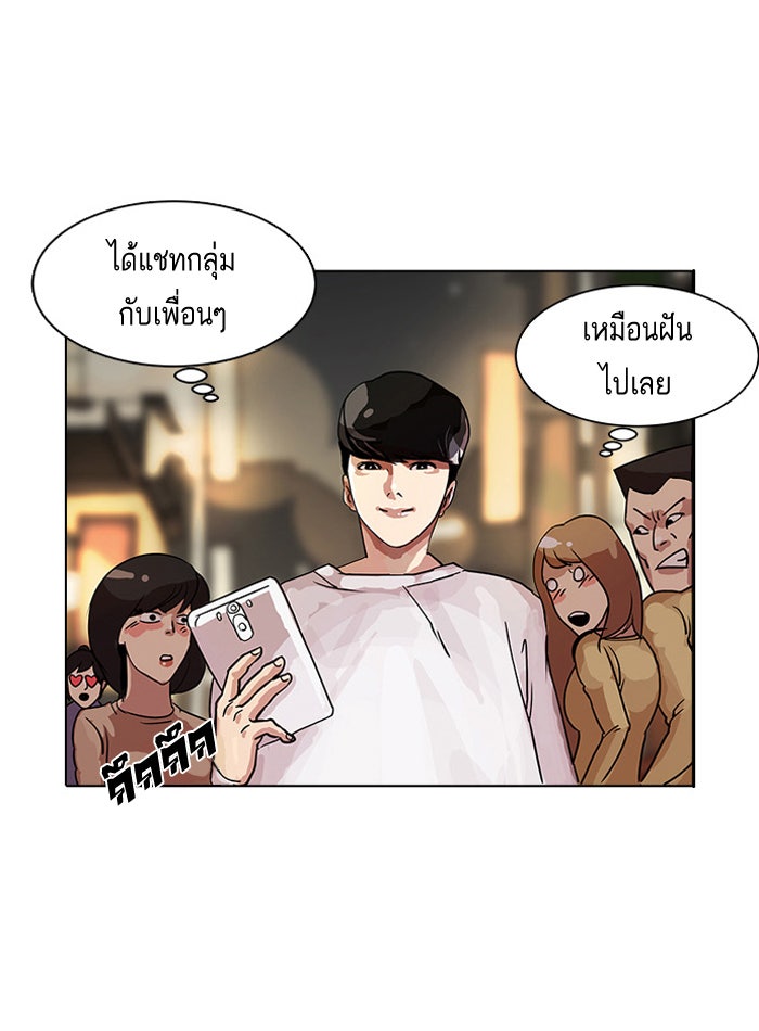 LOOKISM - หน้า 40