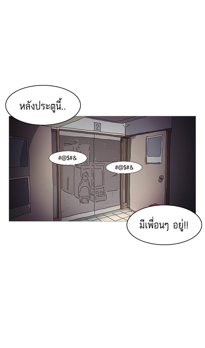 LOOKISM - หน้า 46