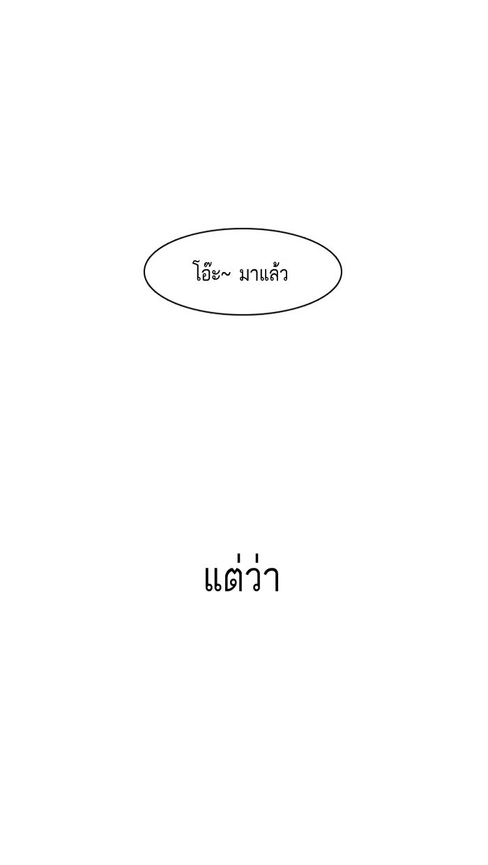 LOOKISM - หน้า 48