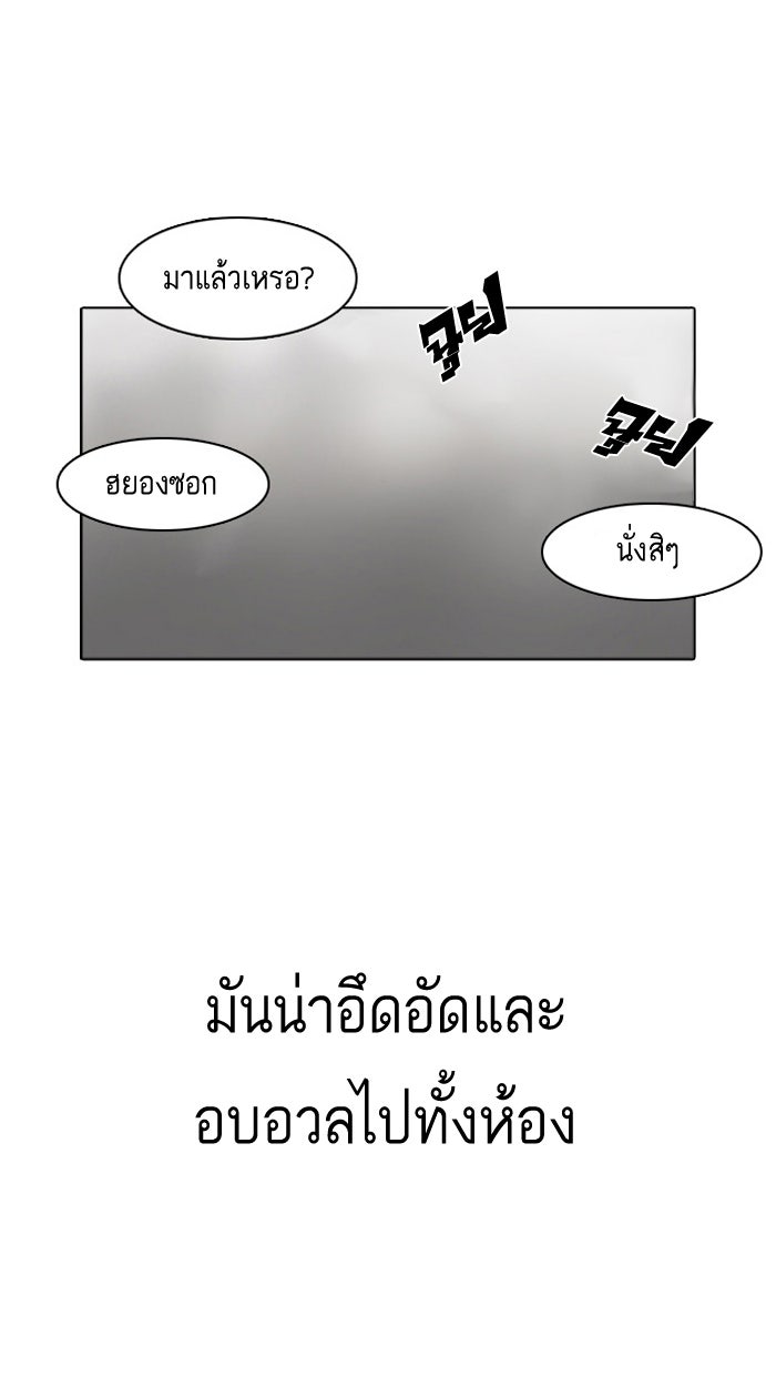 LOOKISM - หน้า 50