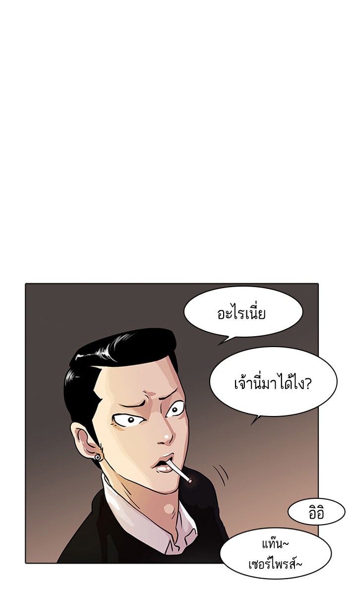 LOOKISM - หน้า 52