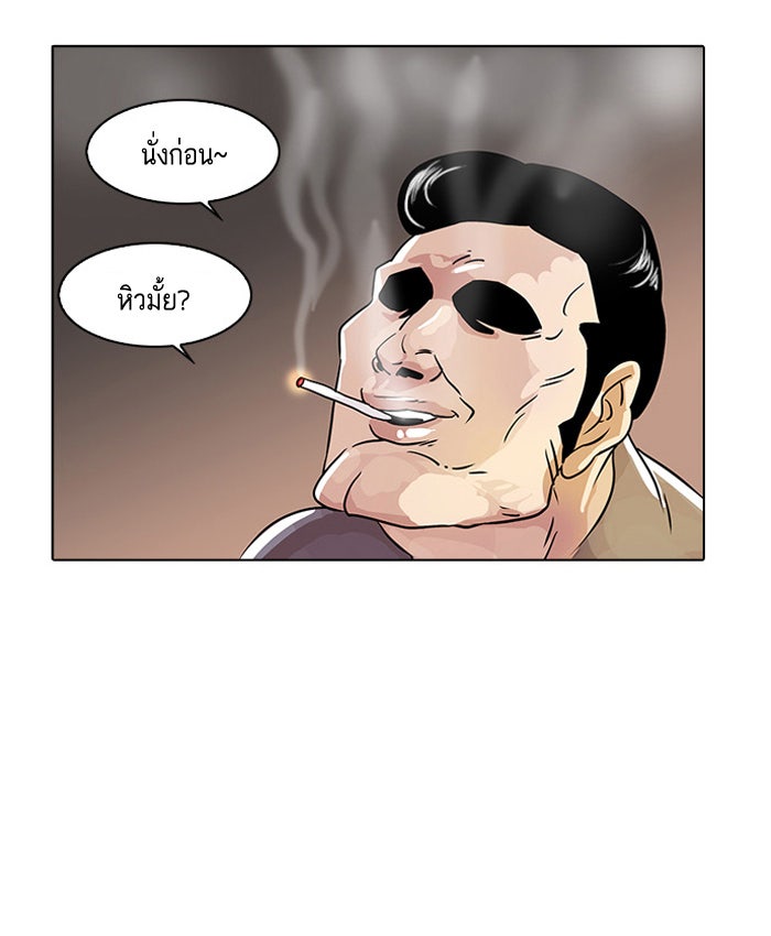 LOOKISM - หน้า 53