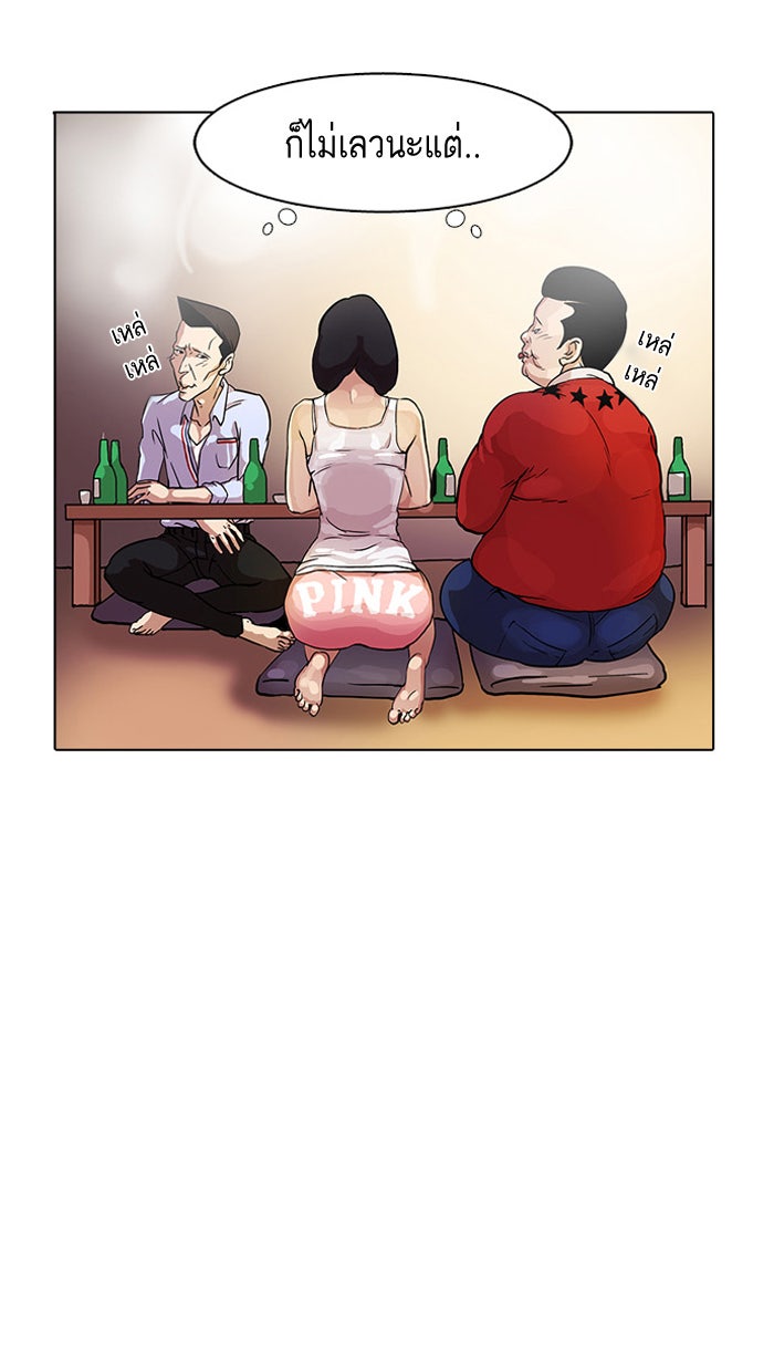LOOKISM - หน้า 55