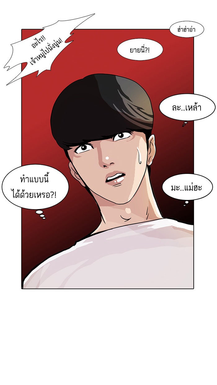 LOOKISM - หน้า 57