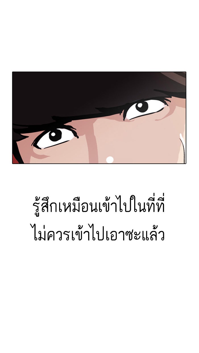 LOOKISM - หน้า 58