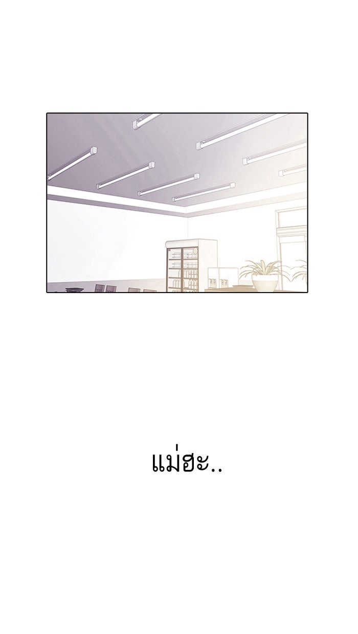 LOOKISM - หน้า 1