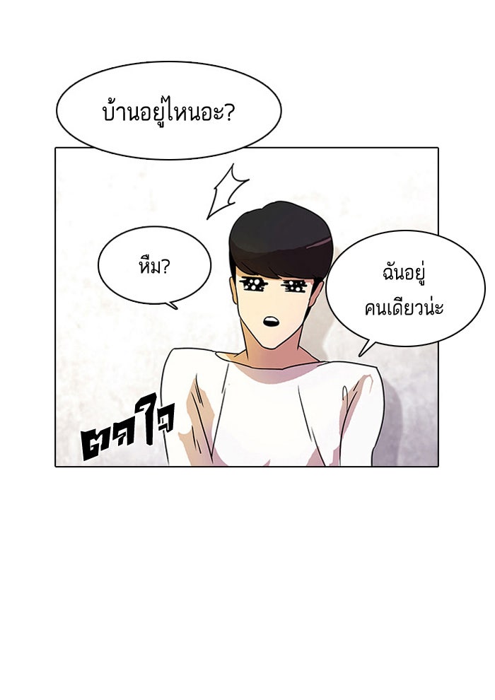 LOOKISM - หน้า 12