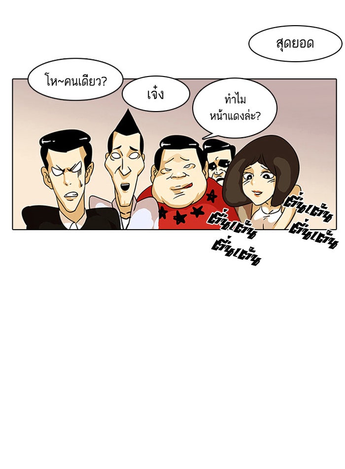 LOOKISM - หน้า 13