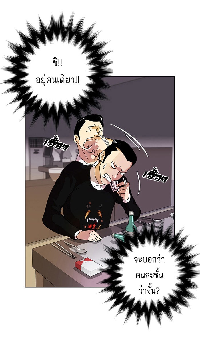 LOOKISM - หน้า 14