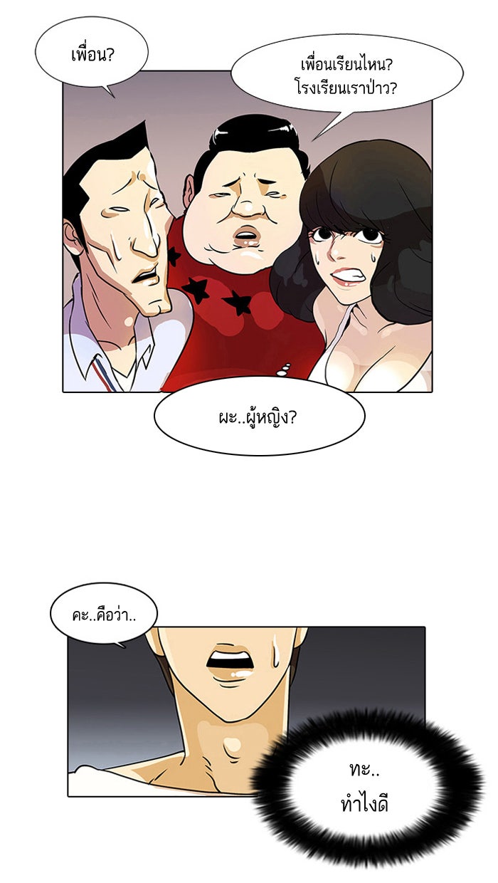 LOOKISM - หน้า 16