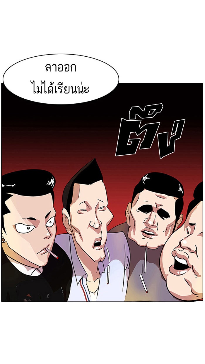 LOOKISM - หน้า 17
