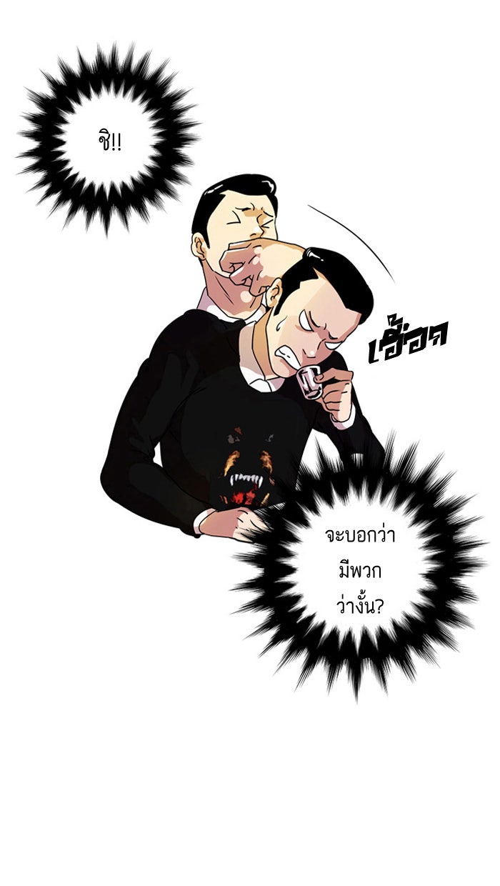 LOOKISM - หน้า 19