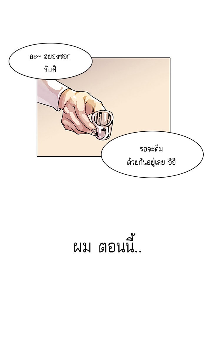 LOOKISM - หน้า 2