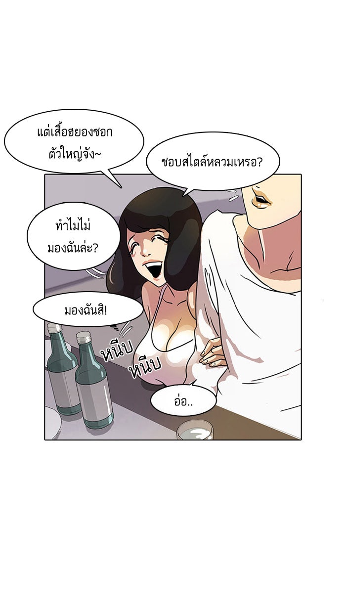 LOOKISM - หน้า 20