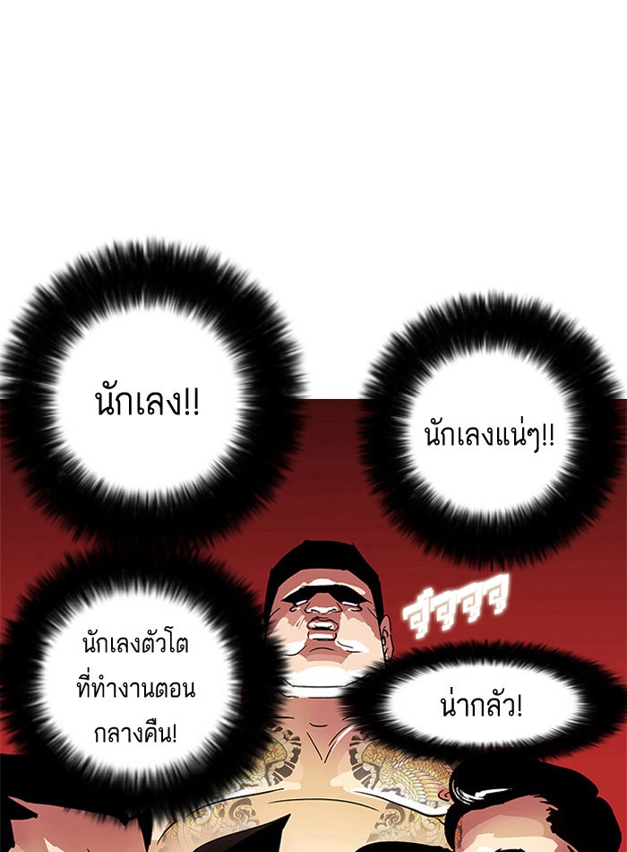LOOKISM - หน้า 22