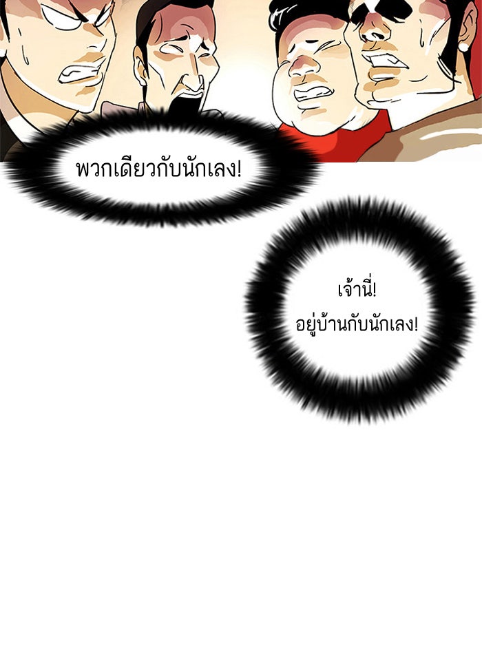 LOOKISM - หน้า 23