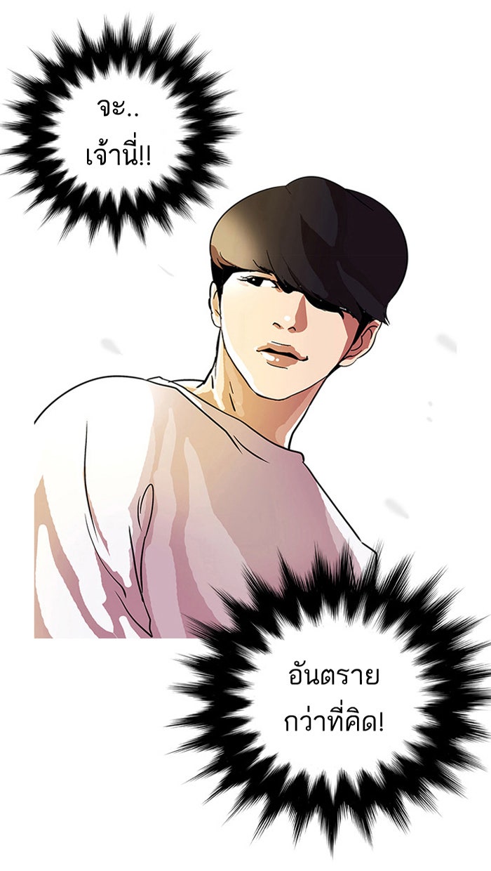 LOOKISM - หน้า 24