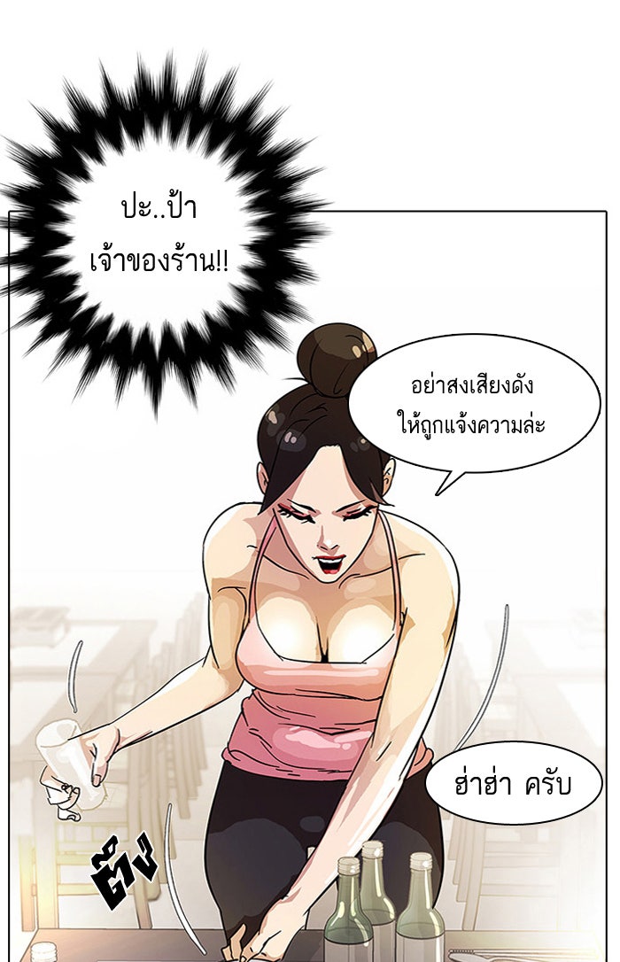 LOOKISM - หน้า 28