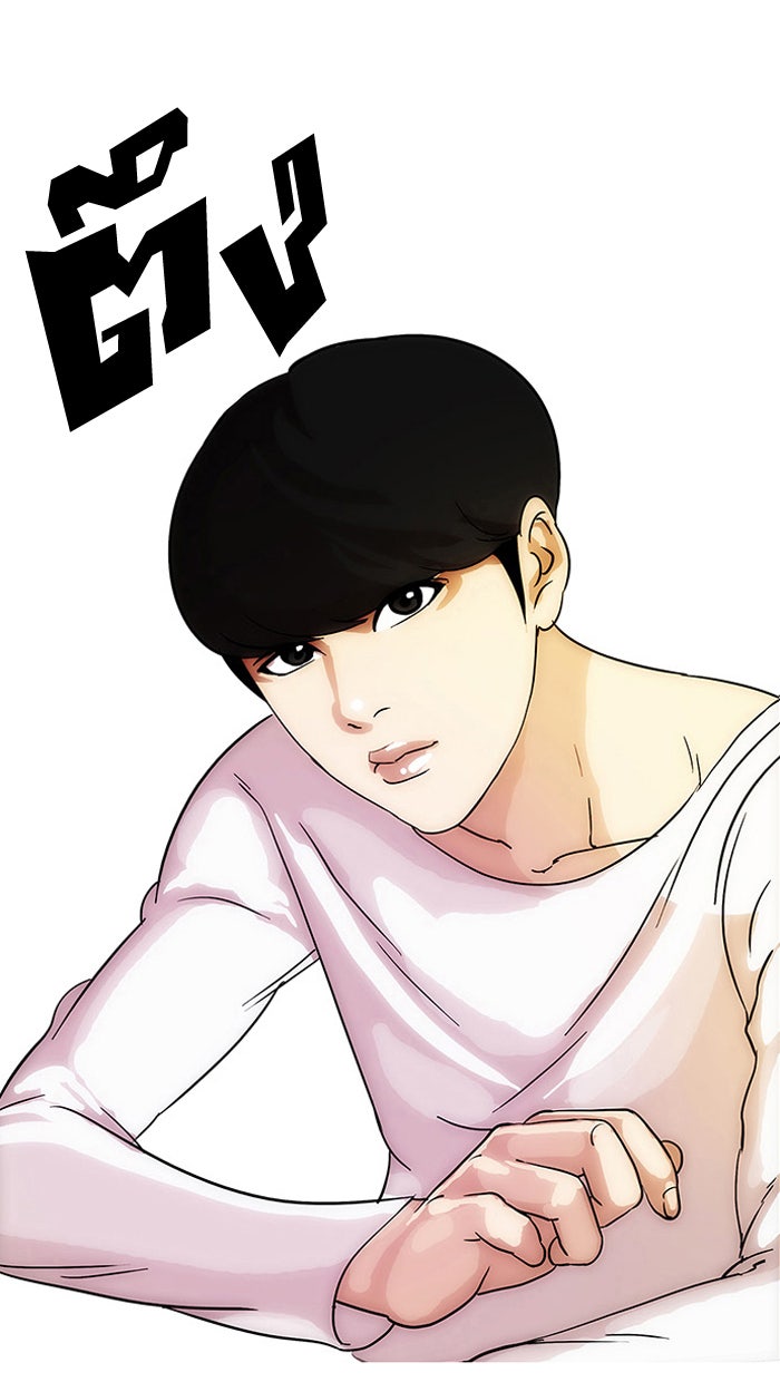 LOOKISM - หน้า 30