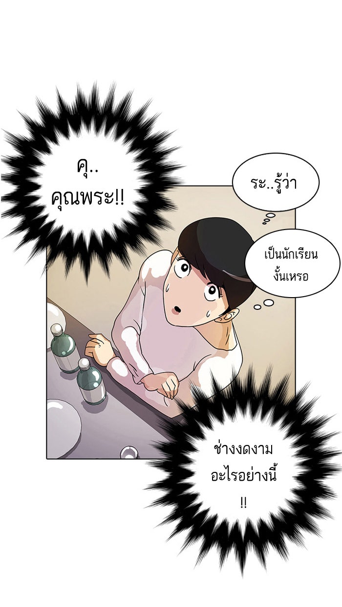LOOKISM - หน้า 32